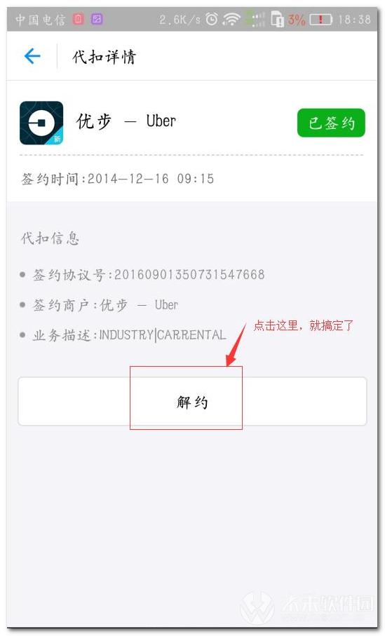 支付宝无故自动扣款，用户该找谁？