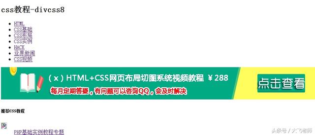 玩转CSS系列-CSS简介及添加