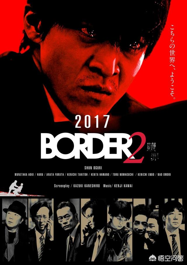 BORDER 赎罪