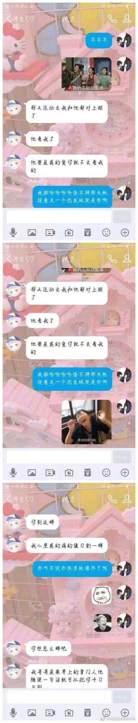 男朋友迷妹半夜来找我笑点停不下来