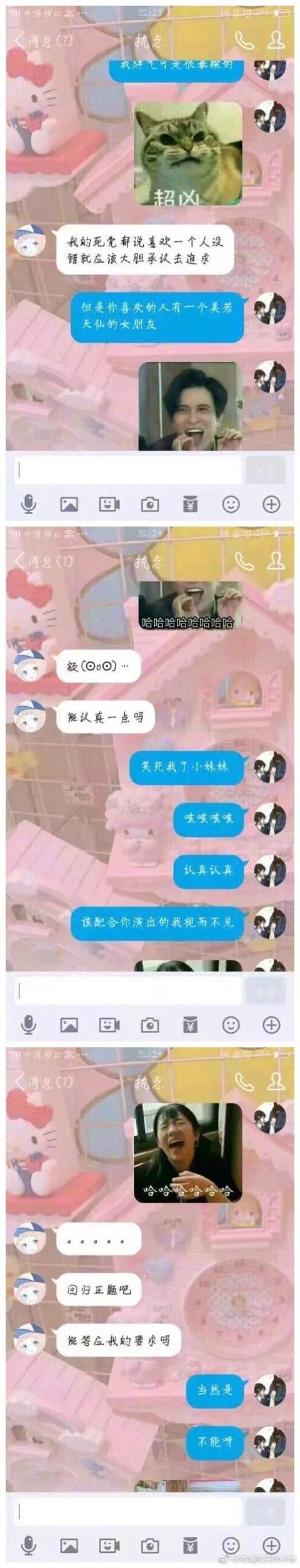 男朋友迷妹半夜来找我笑点停不下来
