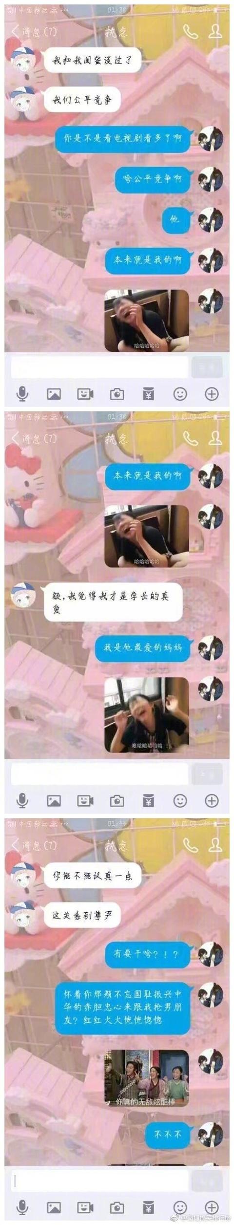 男朋友迷妹半夜来找我笑点停不下来