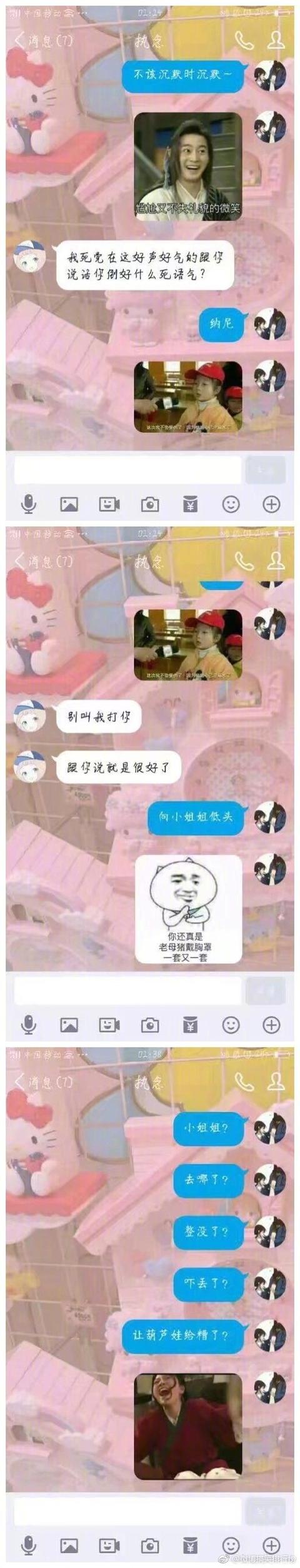 男朋友迷妹半夜来找我笑点停不下来