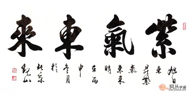 客厅常用书法内容