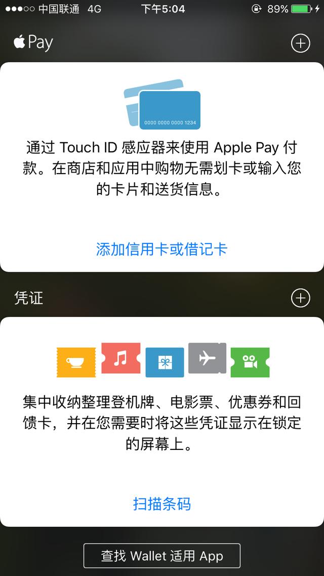 Apple Pay不能添加银行卡，可能是这两个问题
