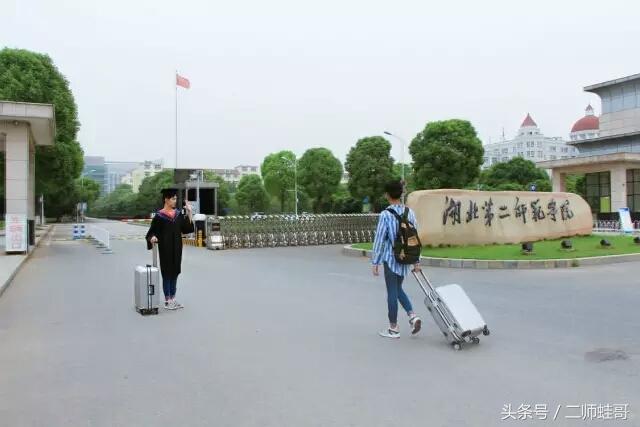 离毕业还有20多天，你还可以在二师做这20件事