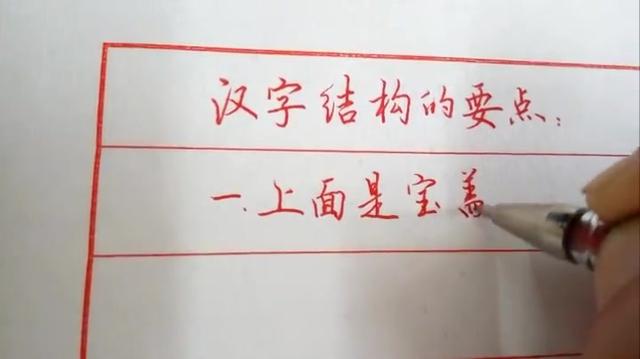 非字笔画