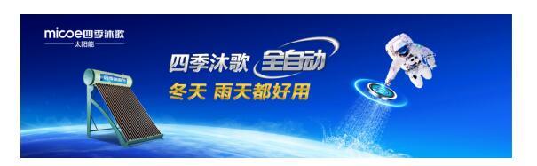 什么牌子的太阳能热水器质量好 没有对比就不知道差距