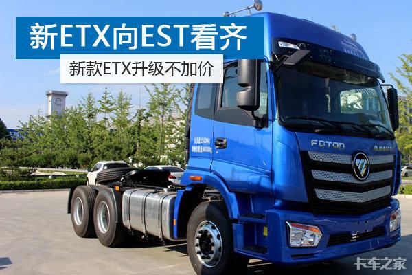 欧曼est车