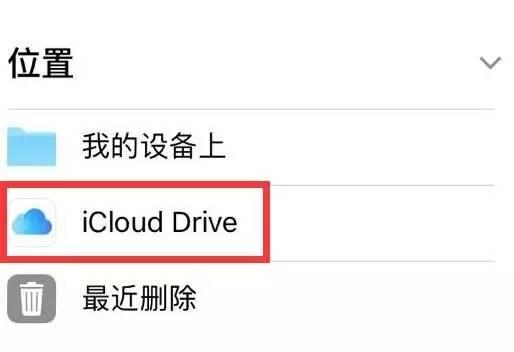 iOS11玩机技巧：音乐发烧友必备，教你如何播放FLAC无损音乐！