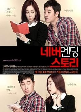 永无结局的故事