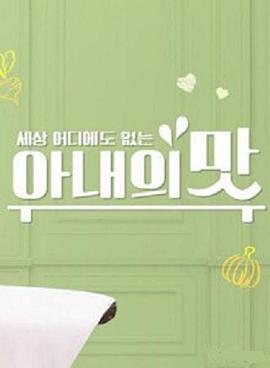 妻子的身体是丈夫的