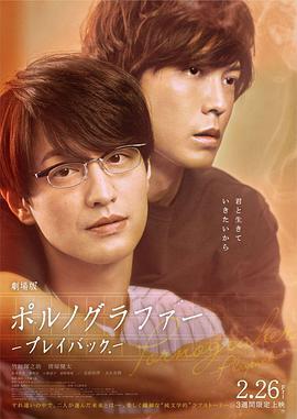 老司机的爱情故事~春的生活~ ​​​​