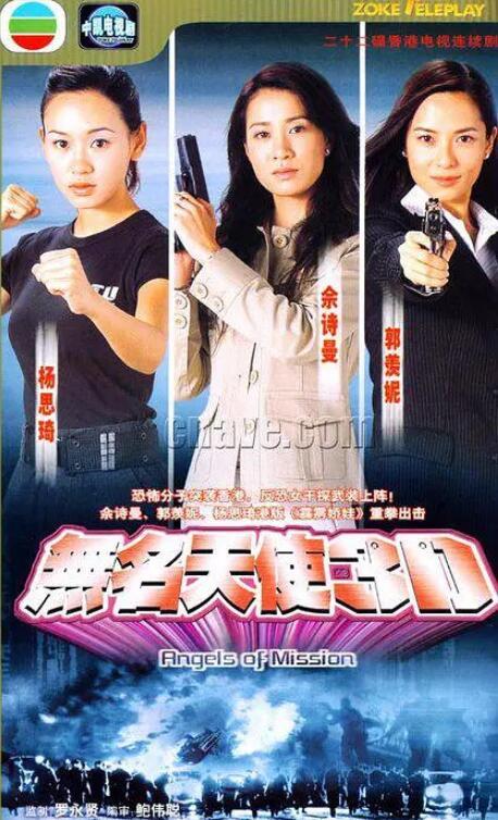 无名天使3D 国语