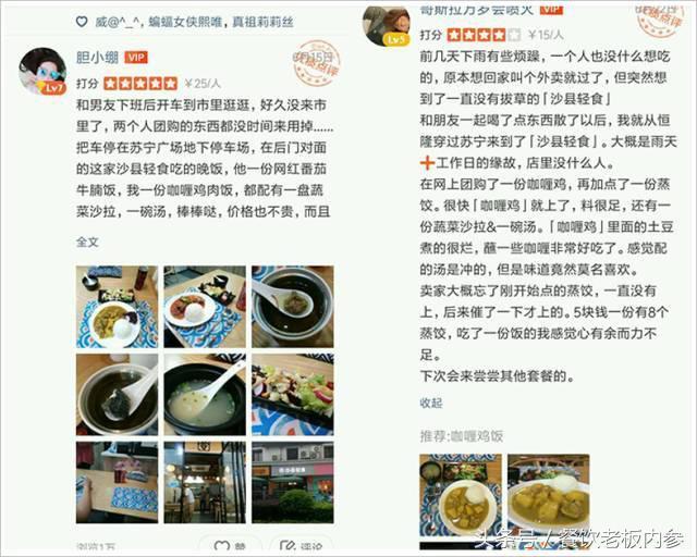 爆红的“沙县轻食”店月入能奔10万！背后的故事你意想不到