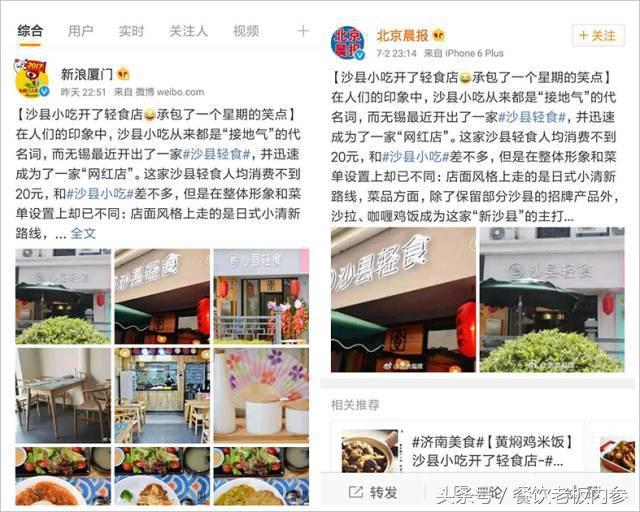 爆红的“沙县轻食”店月入能奔10万！背后的故事你意想不到