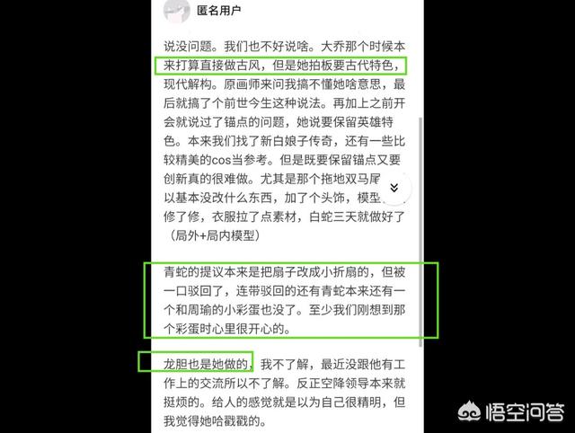 王者荣耀皮肤越做越差，青白蛇出自她手，皮肤设计师有这种感觉？
