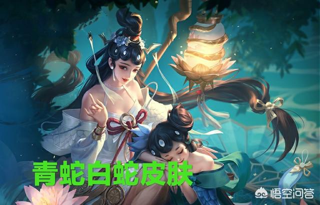 王者荣耀皮肤越做越差，青白蛇出自她手，皮肤设计师有这种感觉？