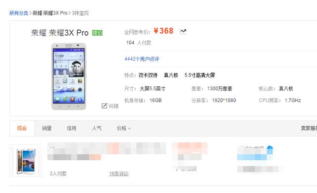 曾“仿皮质外观+首发1080P”，如今从从998元降至368元