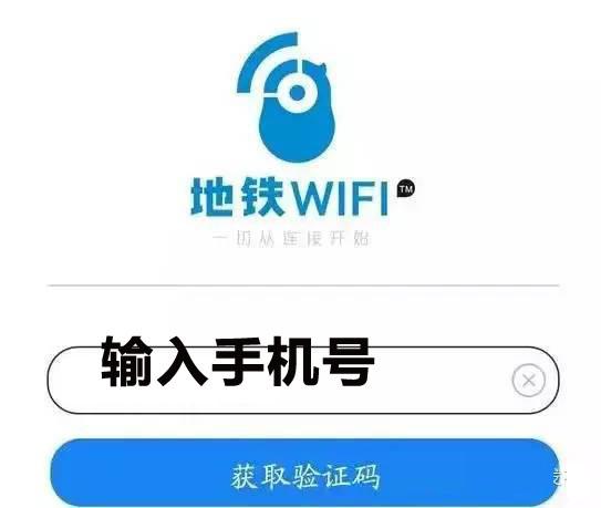 在上海搭乘地铁链接wifi上网 是一种什么样的体验？