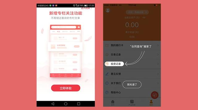 提高APP用户参与度的4个有效策略