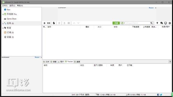 IT之家学院：如何制作种子文件和磁力链接