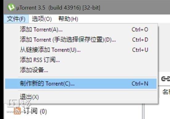 IT之家學(xué)院：如何制作種子文件和磁力鏈接