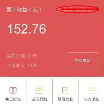 手赚APP怎么赚钱？你先看看他是怎么操作的！