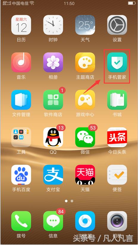 怎样设置app的密码 app密码怎么设置，手机应用怎样加密  第1张