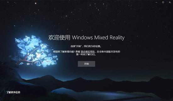 微软MR头显体验：顺畅运行MR平台，让开发者领先一步