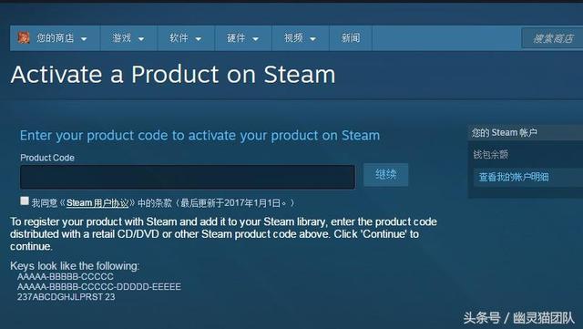 steam怎么查看序列号