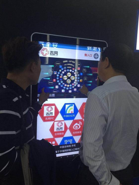 手机域名携手中国吉林网亮相东北亚博览会