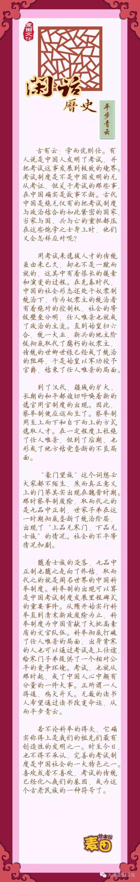 平步青云什么意思(平步青云的寓意是什么)