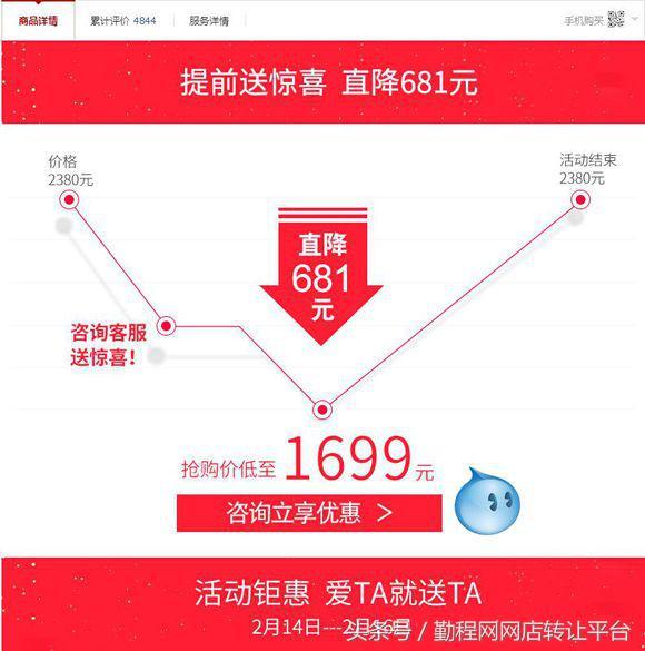 金牌客服运营技巧，快速搞定提升成交