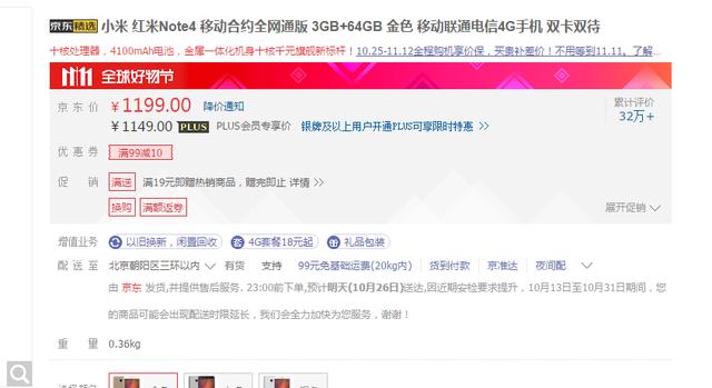 红米最畅销平民旗舰，64GB+4100毫安，目前售1199元