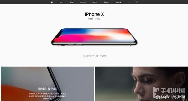 苹果官网大改版 满屏幕都是iPhone X啊