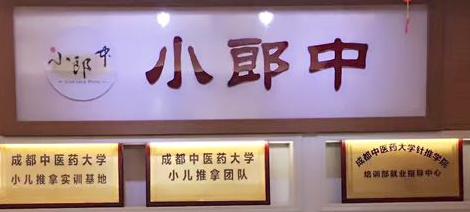 小孩腹泻推拿手法图