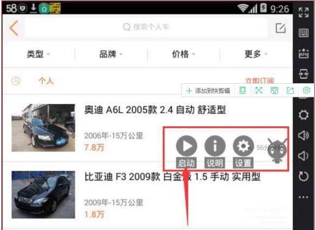 利用58同城进行自动化脚本引流实操案例分享！