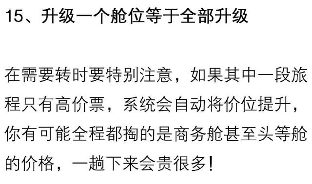 买机票需要知道的16件事情，教给你什么时候买机票最省钱划算