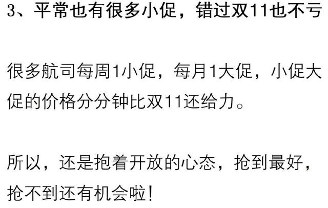 买机票需要知道的16件事情，教给你什么时候买机票最省钱划算