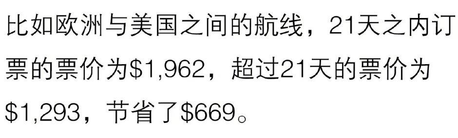 买机票需要知道的16件事情，教给你什么时候买机票最省钱划算