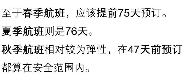 买机票需要知道的16件事情，教给你什么时候买机票最省钱划算