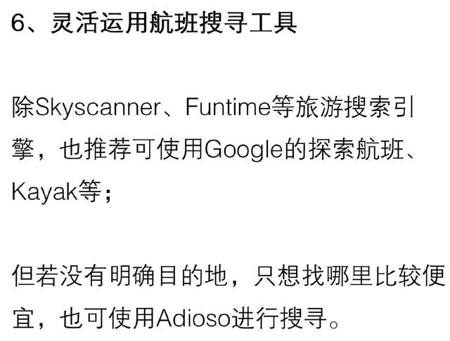 买机票需要知道的16件事情，教给你什么时候买机票最省钱划算