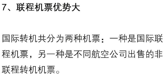 买机票需要知道的16件事情，教给你什么时候买机票最省钱划算