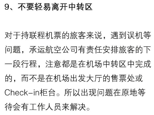 买机票需要知道的16件事情，教给你什么时候买机票最省钱划算