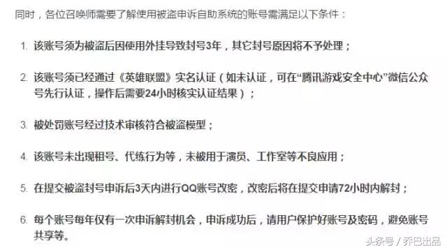 LOL账号被封3年如何解封？学会这招，教你1分钟轻松搞定！