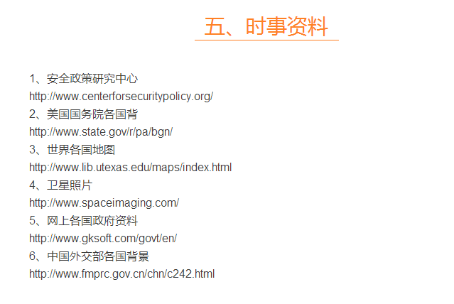 汇总｜推荐一些大陆可访问的优秀国外网站！