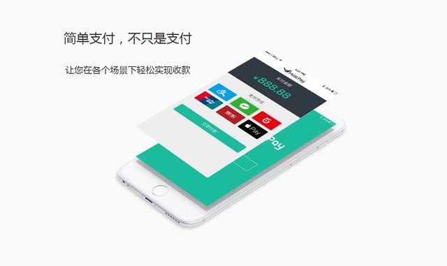 聚合支付来了！以后不用纠结微信支付还是支付宝了！