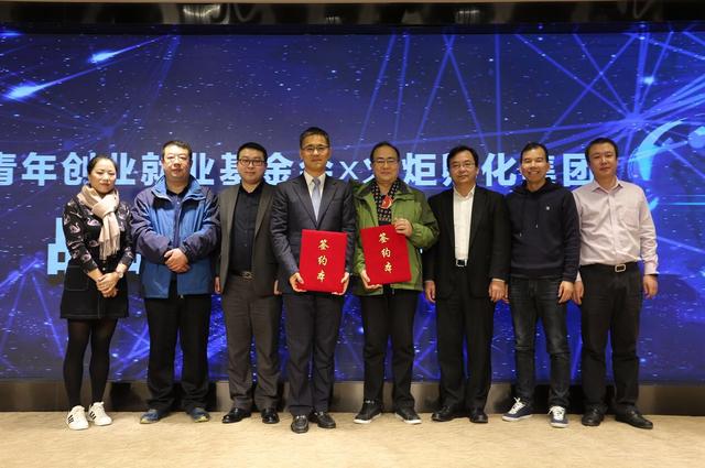 中国青年创业就业基金会与火炬孵化共同助力青年人创业！