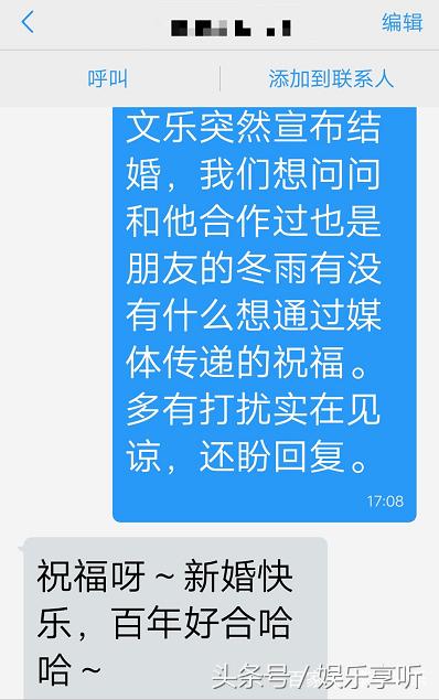 余文乐结婚，周冬雨十三字回应，网友：太霸气了！